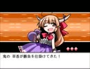【実況】⑨が逝く さらにルナティックな旅EXpart5