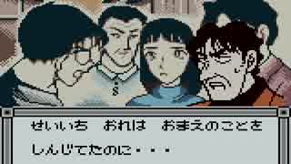 【実況】死神コナンの奇岩島秘法伝説 part7