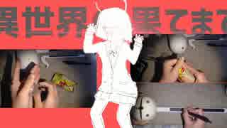 ガチャポンとコンポタとｵﾀﾏﾄｰﾝで「エイリアンエイリアン」演奏し
