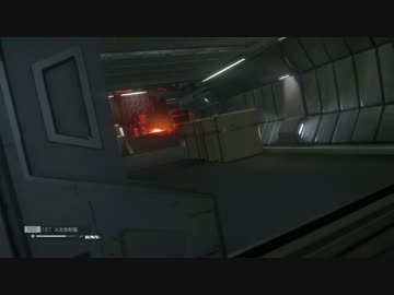 【ホラー実況】 らっぴー未知との遭遇 File15 ALIEN ISOLATION