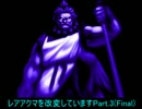 【MUGEN】レアアクマを改変していますPart.3