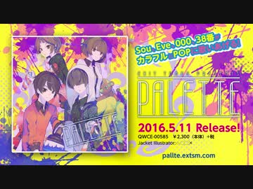 邦楽 EXIT TUNES PRESENTS PALETTE 5月11日発売】EXIT TUNES PRESENTS PALETTE【全曲XFD