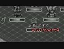 愛して実況 マジカルバケーション part9