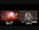 イヤホン比較動画