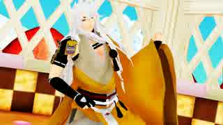 【MMD刀剣乱舞】小狐丸で君色に染まる