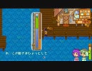 【ゆっくり実況】こいしのまったり牧場生活【StardewValley】#56