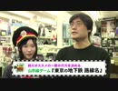 “鉄”分補給！　俺の書泉グランデ　#2【後編】