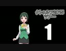 【CoCキャンペーン】クトゥルフ2015ツアーPart1「虚像の悪夢」