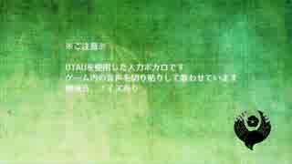 【人力刀剣乱舞】ヒビカセ【鶯丸】