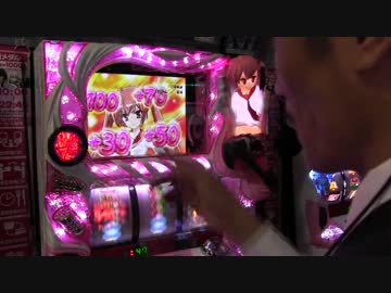 【パチンコ店買い取ってみた】第３０回他人の店でアリア打ちます！
