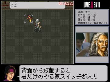 LIVE A LIVE 現代編 RTA 11分00秒