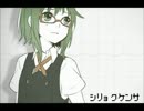 シリョクケンサ歌ってみた【みやしろ】