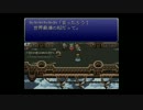 【103歩】FF6 極限低歩数攻略 52回全滅バグ応用