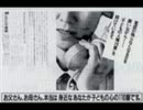 AC 子供の人権110番 TV音声 逆再生
