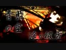 「千本桜」を歌ってみた ★ ジトセ