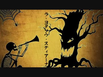 【ロールプレイ縛り】高き城壁の曲解譚　第四章【ダークソウル３】