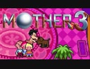 【実況】読んでいくMOTHER3　#30