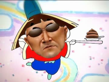 おじゃいん丸OP　糞人