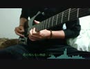 【君しらアレンジソロ企画】 弾いてみたよ byこーき