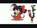 【東方手書きショート】ブチギレ!！れいむちゃん☆23
