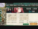【艦これ】色々改め地声で実況動画　その130【4月22日アプデ確認】