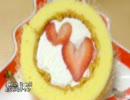 【これ食べたい】　イチゴのロールケーキ / Roll of the strawberry