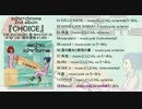【超ボーマス34】 CHOICE 【クロスフェード】