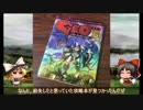 【GEO the Iron age】プロの勇者が伝説になる！ Part4 【ゆっくり実況】