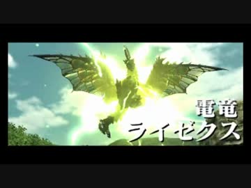 【MHX】勇気の出るモンハン #26(☆5ライゼクス)