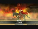 Fate/GO イスカンダルの宝具発動中の音声を編集してみた＋α