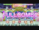 【デレステ】つぼみ　MASTER (3D標準)
