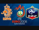 【EURO2008】 グループリーグ第2戦 オランダ vs フランス