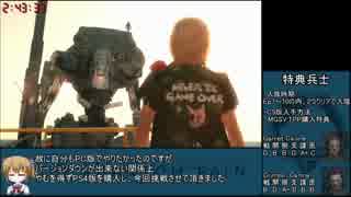 MGSV:TPP 第一章RTA 2:43:33＿Part11