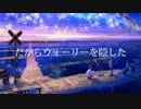 ウォーリーを探すな【オリジナル】