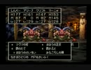 集え、最高の仲間たち　ドラゴンクエスト4　実況プレイ　Part32