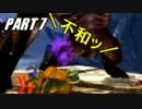 【4人実況】己の運で狩猟難易度が変わるMHXを騒がし実況【part7】