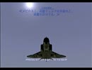 【実況】　エースコンバット　初代からゼロの空を飛ぶ　part89