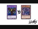 【遊戯王】こんなデュエルは嫌だ #9