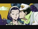 ジョジョのコネタの冒険 DU その03