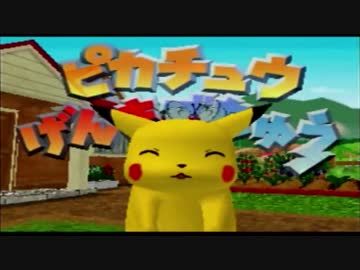 子安武人っぽい声の人がピカチュウとだらだら遊ぶ実況プレイ（前編）
