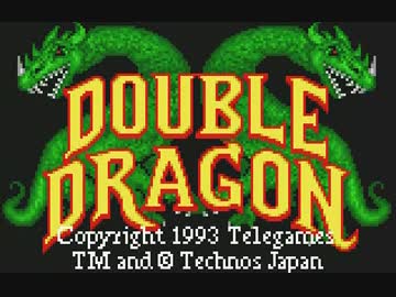 ダブルドラゴン　リンクス版　ノーマルプレイ