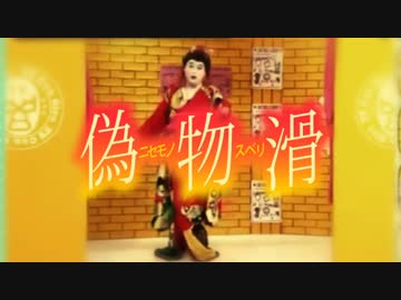 白金チクショー