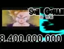 セルゲーム&後日談編　戦闘力【ドラゴンボールZ】