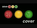 【インスト】blink-182 First Date【カバー】