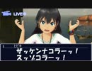 【Im@s】 春閣下の大カン育成計画 Part14 【civ5】