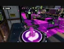 【スプラトゥーン】洗濯機で楽しむPart36【スクリュースロッシャー】