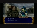 【マニアノーリセ実況】蒼炎の勇者への道 20章