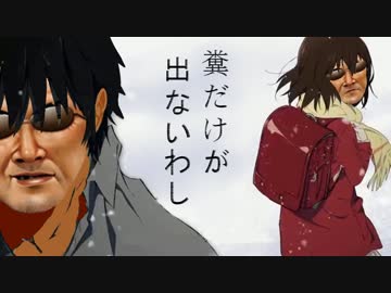 糞だけが出ないわし