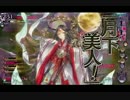 【AA2】不思議の国で迷走中14走目【ツクヨミ】