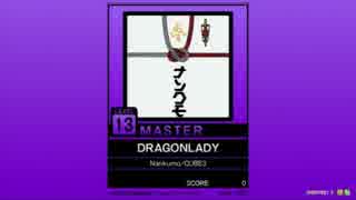 【譜面確認用】DRAGONLADY MASTER【チュウニズム外部出力】